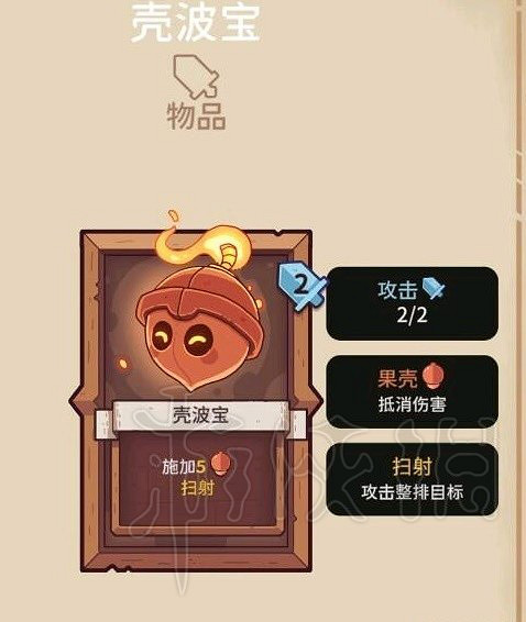 《斯諾德維爾之戰》無限疊加甲流牌組分享  怎麽無限疊甲？