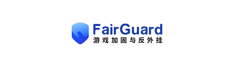 高效解決遊戲安全難題 FairGuard遊戲加固確認參展CJ