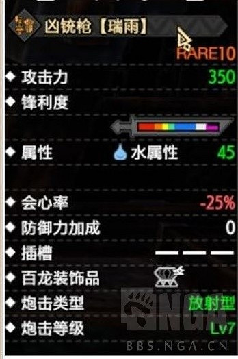 《魔物獵人崛起》曙光嵐龍銃槍配裝推薦  嵐龍銃槍怎麽搭配? 《魔物獵人崛起》曙光嵐龍銃槍配裝推薦  嵐龍銃槍怎麽搭配?