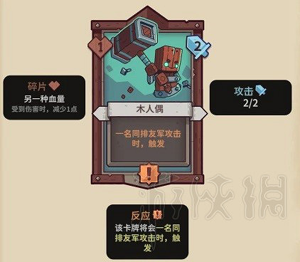 《斯諾德維爾之戰》公共池木疙瘩屬性一覽  木疙瘩有什麽屬性？