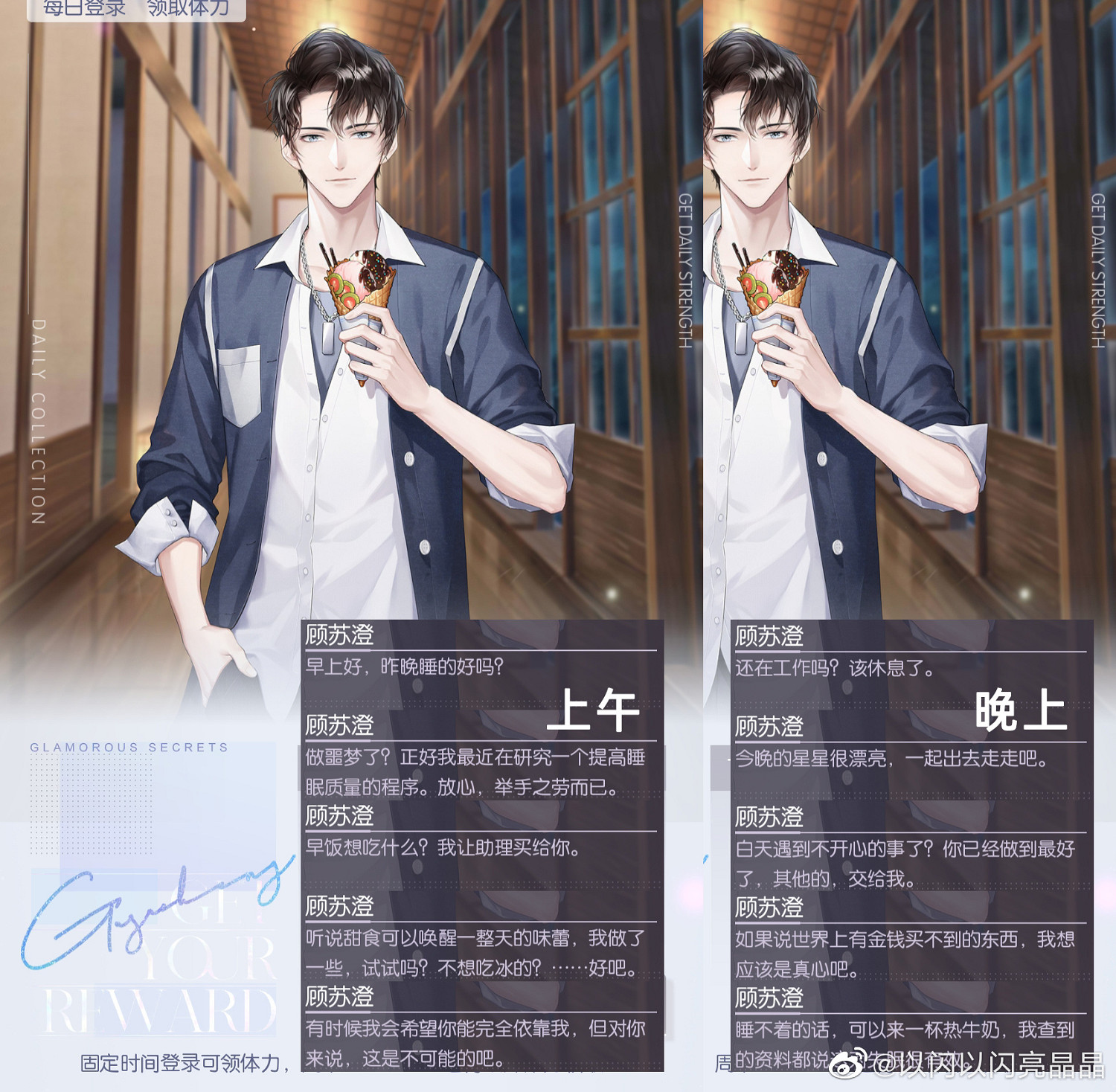 《以閃亮之名》體力獲取攻略 體力獲取途徑一覽