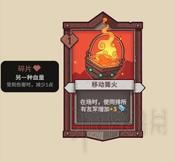 《斯諾德維爾之戰》公共池木疙瘩屬性一覽  木疙瘩有什麽屬性？