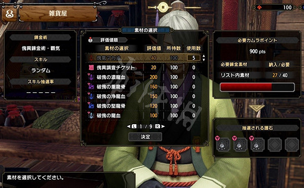 《魔物獵人崛起》曙光怪異鍊金怎麽解鎖? 怪異鍊金解鎖方法 《魔物獵人崛起》曙光怪異鍊金怎麽解鎖? 怪異鍊金解鎖方法