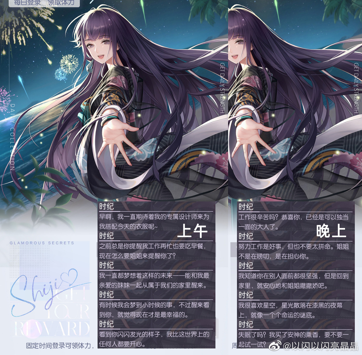 《以閃亮之名》體力獲取攻略 體力獲取途徑一覽