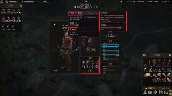 《戰爭傳說》不同職業推薦什麽裝備?職業裝備推薦 《戰爭傳說》不同職業推薦什麽裝備?職業裝備推薦