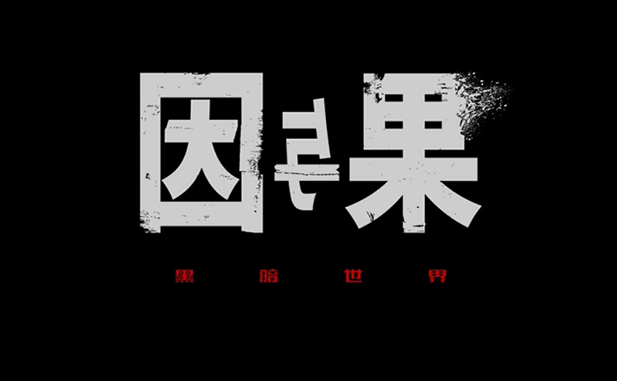 CJ23 Game Connection INDIE GAME開發大獎報名作品推薦 CJ23 Game Connection INDIE GAME開發大獎報名作品推薦