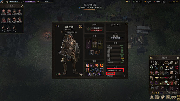 《戰爭傳說》怎麽運載更多物品?提升負重攻略介紹 《戰爭傳說》怎麽運載更多物品?提升負重攻略介紹