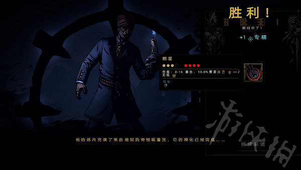 《暗黑地牢2》神秘學者技能解鎖攻略 技能怎麽解鎖? 《暗黑地牢2》神秘學者技能解鎖攻略 技能怎麽解鎖?