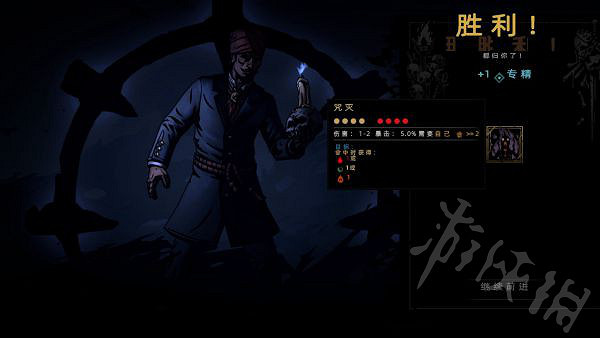 《暗黑地牢2》神秘學者技能解鎖攻略 技能怎麽解鎖? 《暗黑地牢2》神秘學者技能解鎖攻略 技能怎麽解鎖?