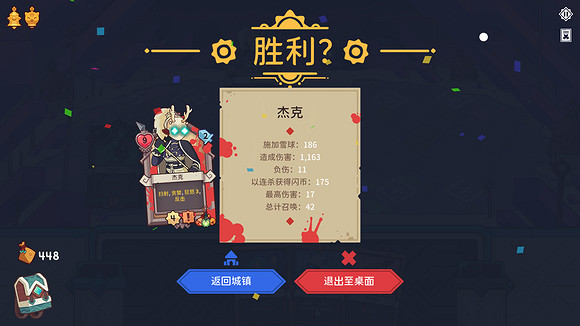 《斯諾德維爾之戰》影大師思路分享  影大師怎麽玩？