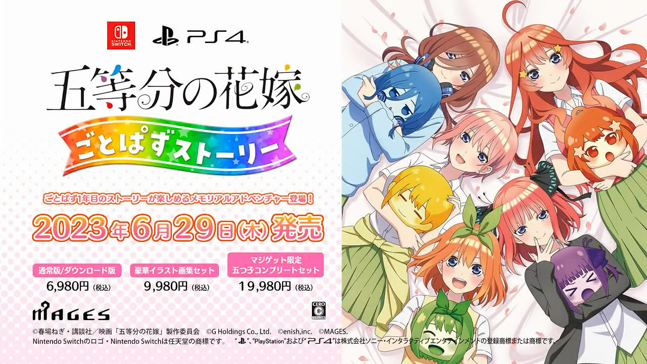 PS4/NS《五等分的花嫁 五等消除劇情合集》延期發售!