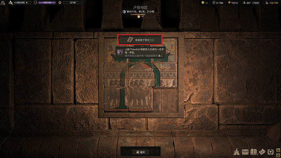 《戰爭傳說》古墓法典在哪?古墓法典獲取位置一覽 《戰爭傳說》古墓法典在哪?古墓法典獲取位置一覽