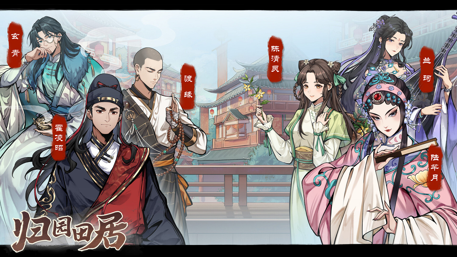 種田新遊《歸園田居》Steam頁面上線 發售日期待定