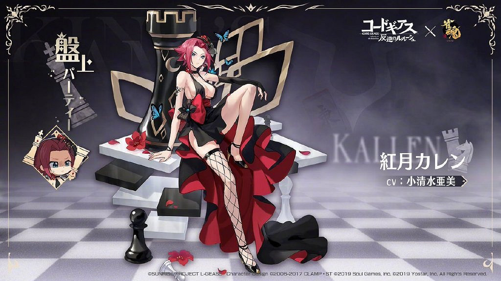 《雀魂》×《反叛的魯路修》連動角色一覽!活動將至 《雀魂》×《反叛的魯路修》連動角色一覽!活動將至