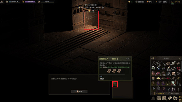 《戰爭傳說》探索者法典在哪個區?探索者法典獲取攻略 《戰爭傳說》探索者法典在哪個區?探索者法典獲取攻略