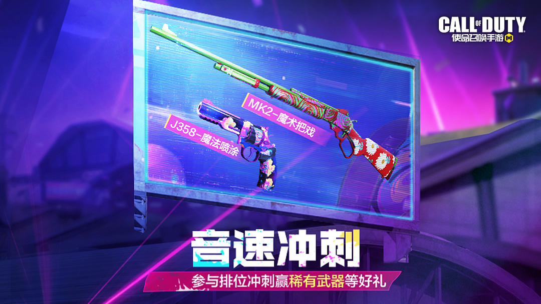 《決勝時刻：Mobile》4月21日活動匯總 新版本預約禮開啟