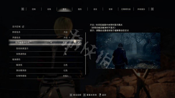 《惡靈古堡4重製版》手炮使用方法教學  手炮怎麽用？