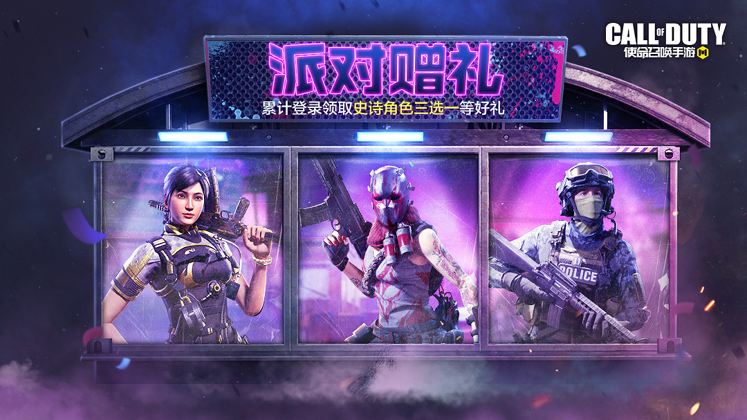 《決勝時刻：Mobile》4月21日活動匯總 新版本預約禮開啟