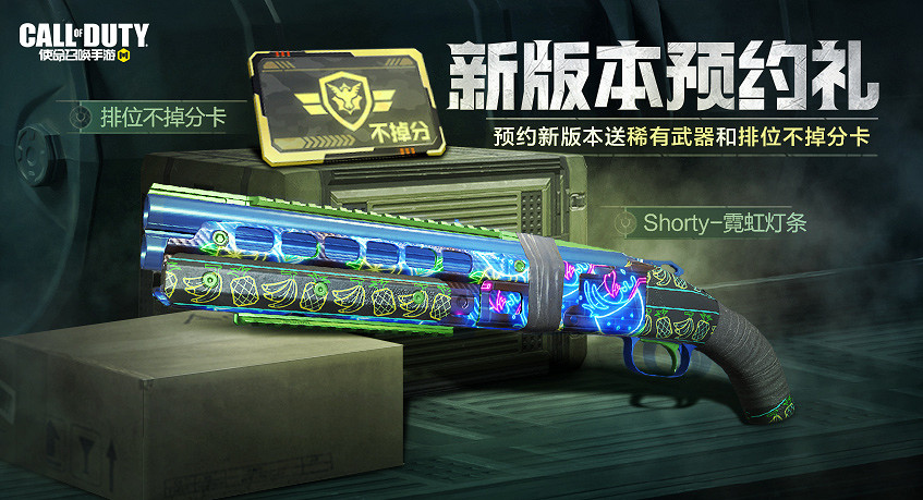 《決勝時刻：Mobile》4月21日活動匯總 新版本預約禮開啟