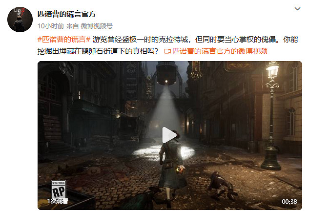 《匹諾曹的謊言》新場景影片公布：克拉特城的街道