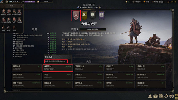 《戰爭傳說》如何提高戰鬥後所獲得的經驗?經驗加成方法攻略 《戰爭傳說》如何提高戰鬥後所獲得的經驗?經驗加成方法攻略