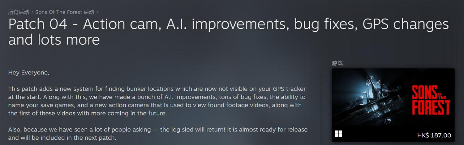 《森林之子》更新！AI優化、存檔改名、修復大量bug