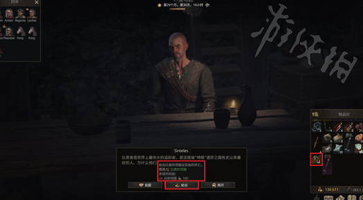 《戰爭傳說》瘋狂的愛任務怎麽做? 瘋狂的愛任務攻略 《戰爭傳說》瘋狂的愛任務怎麽做? 瘋狂的愛任務攻略