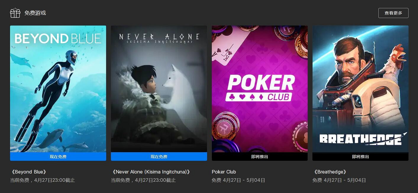 早報:Epic喜加二 《全境封鎖2》第五年更新計劃 早報:Epic喜加二 《全境封鎖2》第五年更新計劃