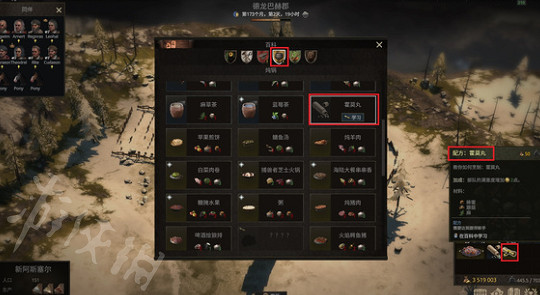 《戰爭傳說》霍莫丸配方怎麽獲得? 霍莫丸配方獲得方法 《戰爭傳說》霍莫丸配方怎麽獲得? 霍莫丸配方獲得方法