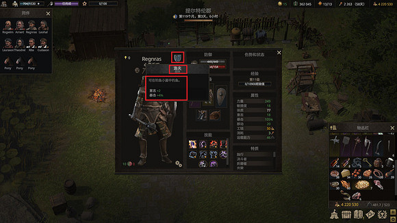 《戰爭傳說》副業升到4級有哪些加成?副業加成一覽 《戰爭傳說》副業升到4級有哪些加成?副業加成一覽