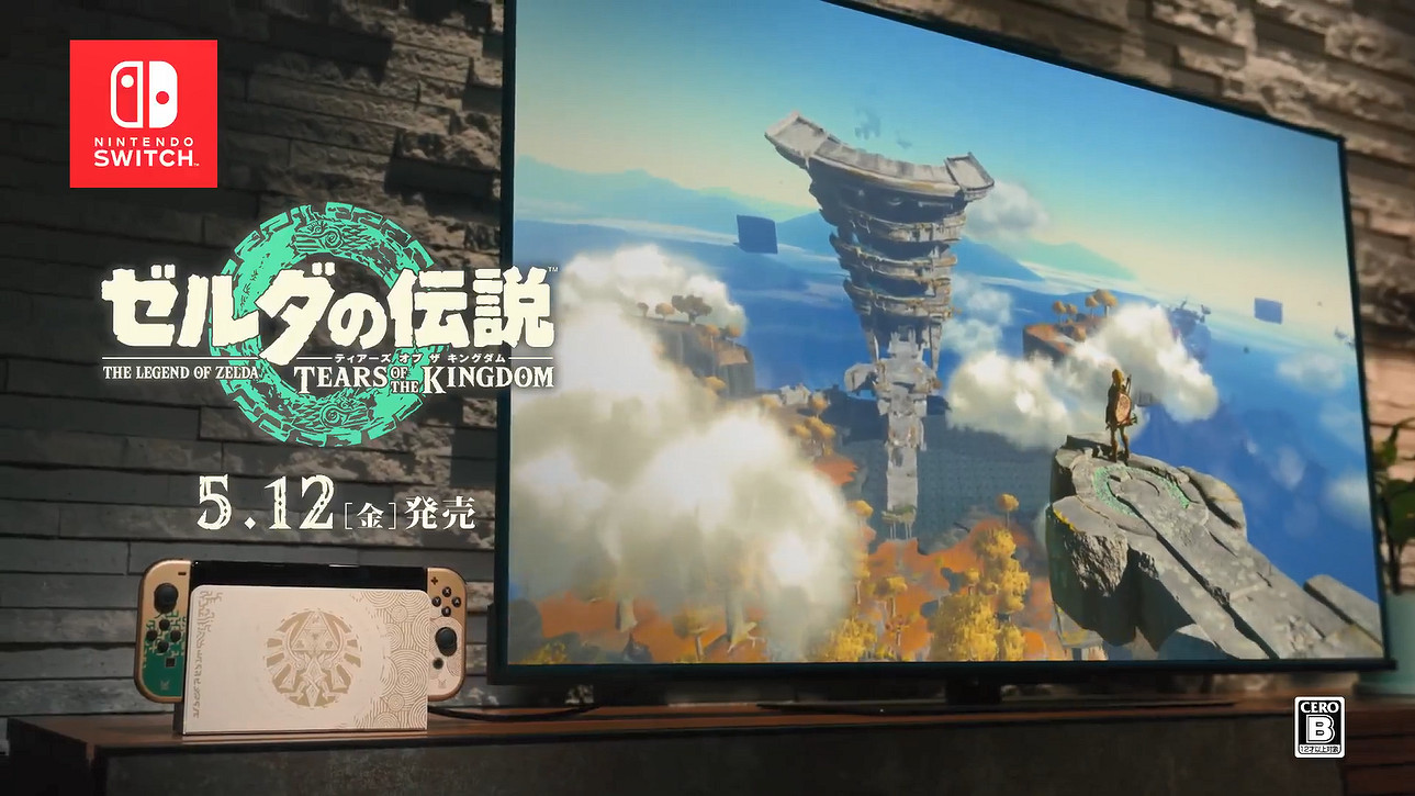 海拉魯又要毀滅了《塞爾達傳說：王國之淚》新TVCM