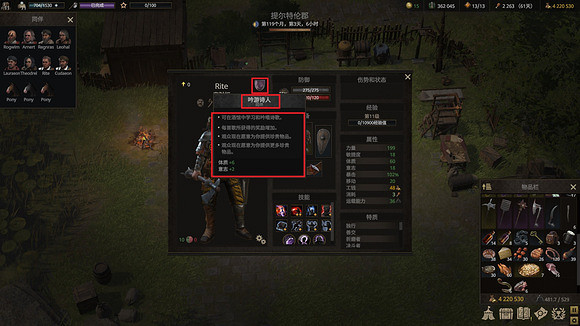 《戰爭傳說》副業升到4級有哪些加成?副業加成一覽 《戰爭傳說》副業升到4級有哪些加成?副業加成一覽