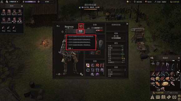 《戰爭傳說》副業升到4級有哪些加成?副業加成一覽 《戰爭傳說》副業升到4級有哪些加成?副業加成一覽