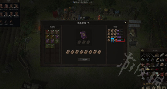 《戰爭傳說》法典修復攻略 法典怎麽修復? 《戰爭傳說》法典修復攻略 法典怎麽修復?