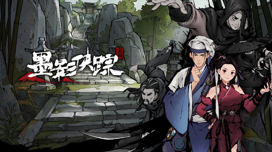 武俠偵探遊戲《墨影俠蹤》一修大師四項修改器發布 武俠偵探遊戲《墨影俠蹤》一修大師四項修改器發布