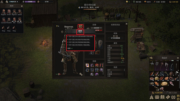 《戰爭傳說》副業升到4級有哪些加成?副業加成一覽 《戰爭傳說》副業升到4級有哪些加成?副業加成一覽