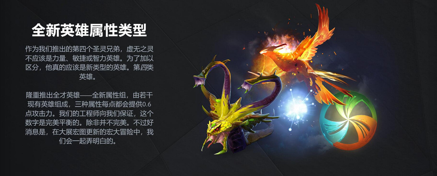 《DOTA2》史詩級更新"大展宏圖"發布!地圖擴大40% 《DOTA2》史詩級更新"大展宏圖"發布!地圖擴大40%