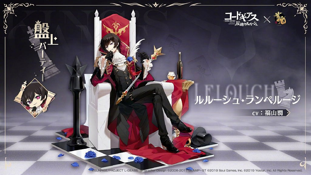 《雀魂》×《反叛的魯路修》連動角色一覽!活動將至 《雀魂》×《反叛的魯路修》連動角色一覽!活動將至