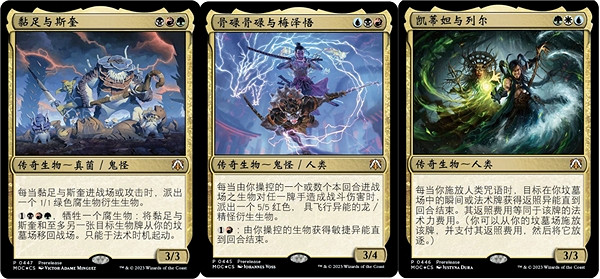 魔法風雲會發布最新系列：邪軍壓境