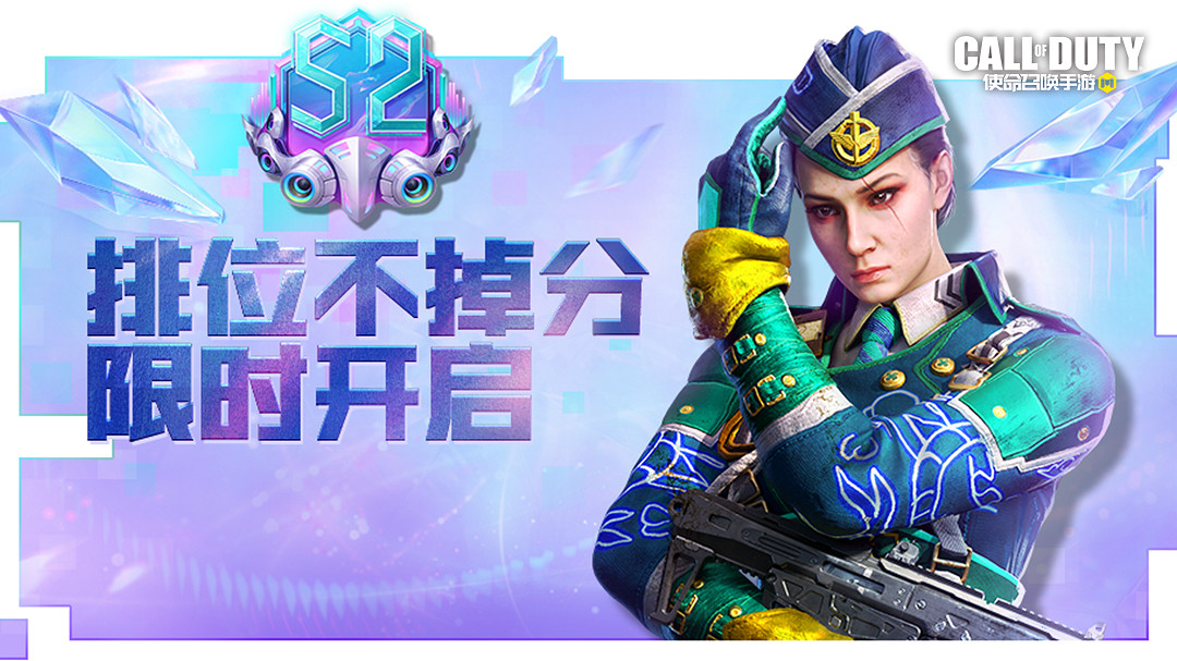 《決勝時刻：Mobile》4月21日活動匯總 新版本預約禮開啟
