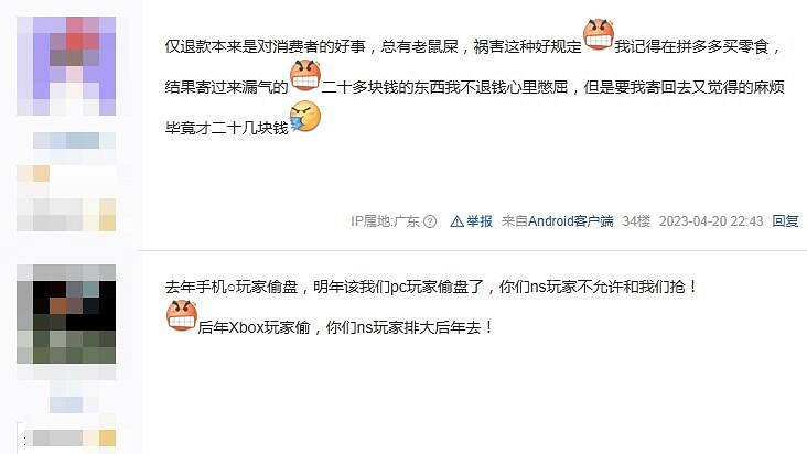 拚多多商家憤怒回擊“偷盤哥”：敢僅退款就法院見！
