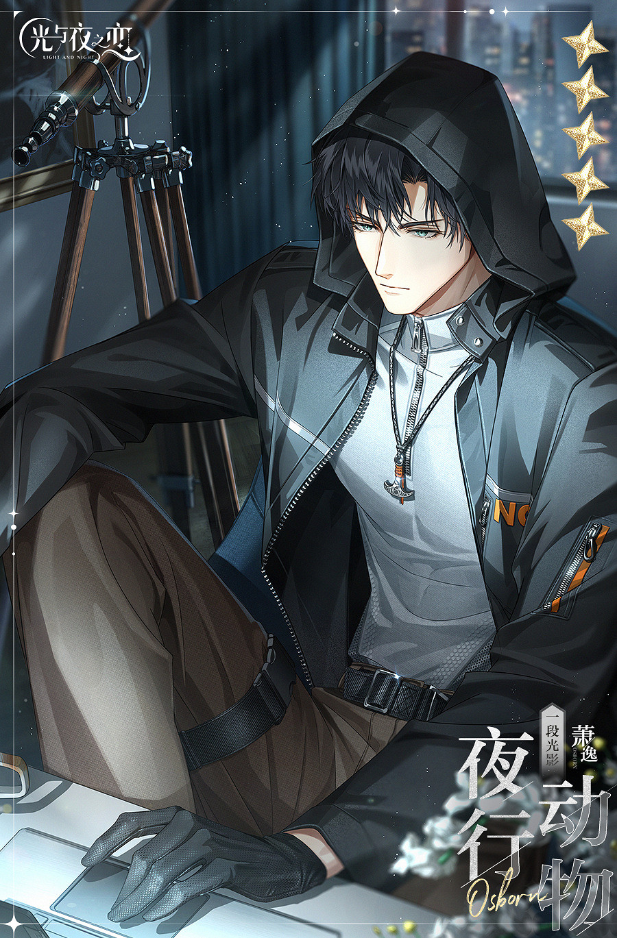 《光與夜之戀》心動邂逅個人線新靈犀介紹 五星靈犀免費2選1活動規則 《光與夜之戀》心動邂逅個人線新靈犀介紹 五星靈犀免費2選1活動規則