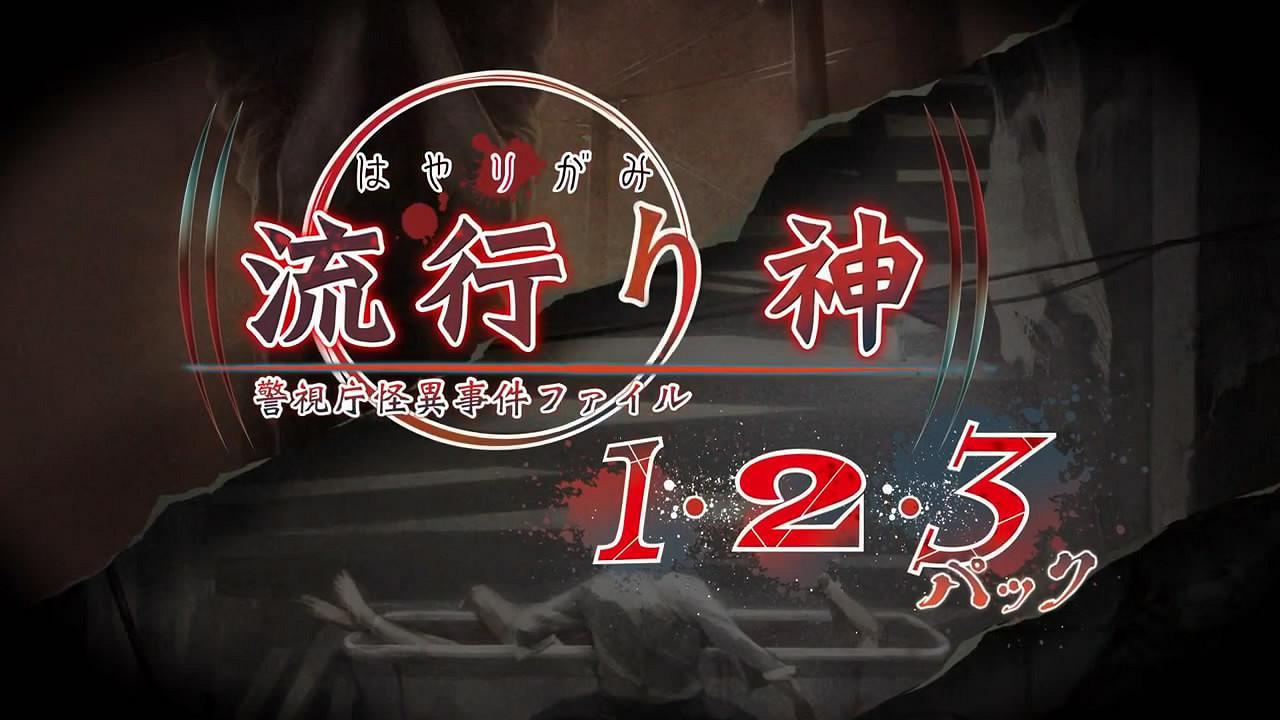 《流行之神 1·2·3合集》將登PS5/PS4/NS！宣傳片賞