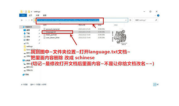 《鴉衛奇旅》設定中文方法分享　　怎麽設定中文？