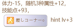 《賽馬娘》櫻花桂冠隱藏事件怎麽觸發 櫻花桂冠隱藏事件觸發條件 《賽馬娘》櫻花桂冠隱藏事件怎麽觸發 櫻花桂冠隱藏事件觸發條件