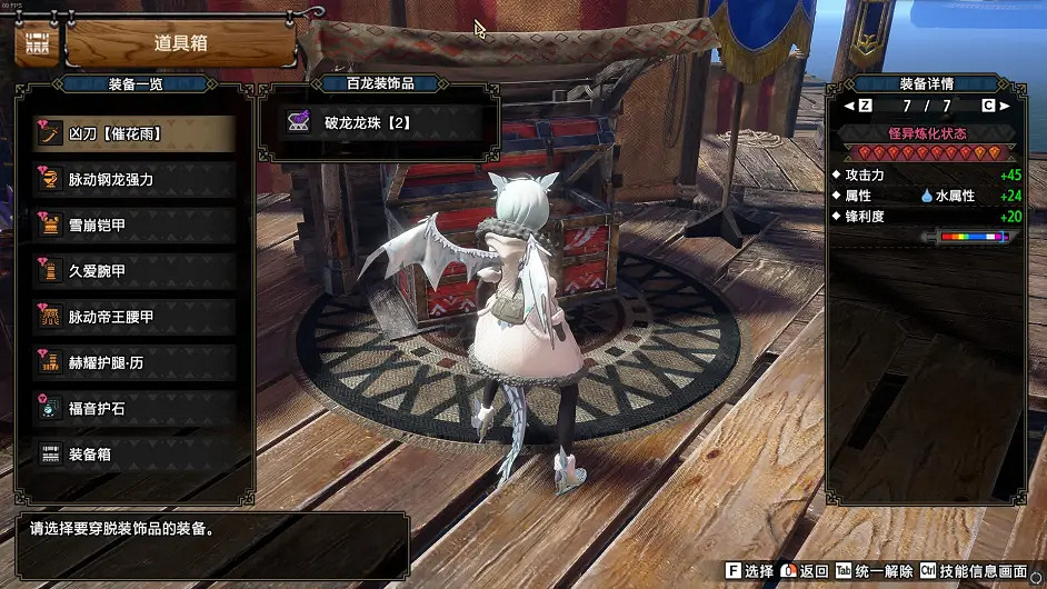 《魔物獵人崛起》6.0太刀怎麽配裝?6.0太刀配裝分享 《魔物獵人崛起》6.0太刀怎麽配裝?6.0太刀配裝分享