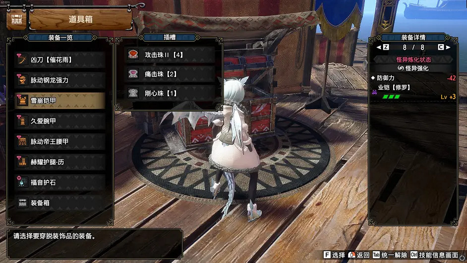 《魔物獵人崛起》6.0太刀怎麽配裝?6.0太刀配裝分享 《魔物獵人崛起》6.0太刀怎麽配裝?6.0太刀配裝分享