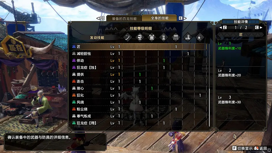 《魔物獵人崛起》6.0太刀怎麽配裝?6.0太刀配裝分享 《魔物獵人崛起》6.0太刀怎麽配裝?6.0太刀配裝分享