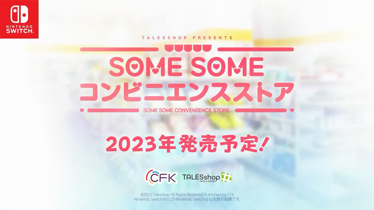 邂逅三位特色美少女！《曖昧便利店》將移植Switch