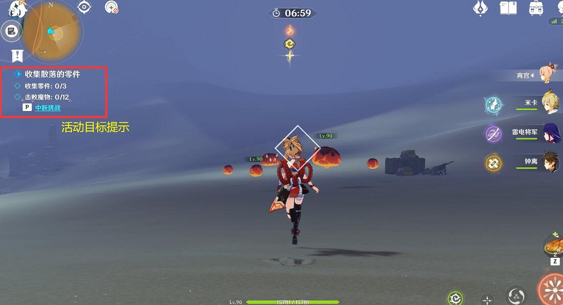 《原神》3.6版本風沙轟鳴第一天挑戰攻略 3.6風沙轟鳴第一天怎麽玩? 《原神》3.6版本風沙轟鳴第一天挑戰攻略 3.6風沙轟鳴第一天怎麽玩?